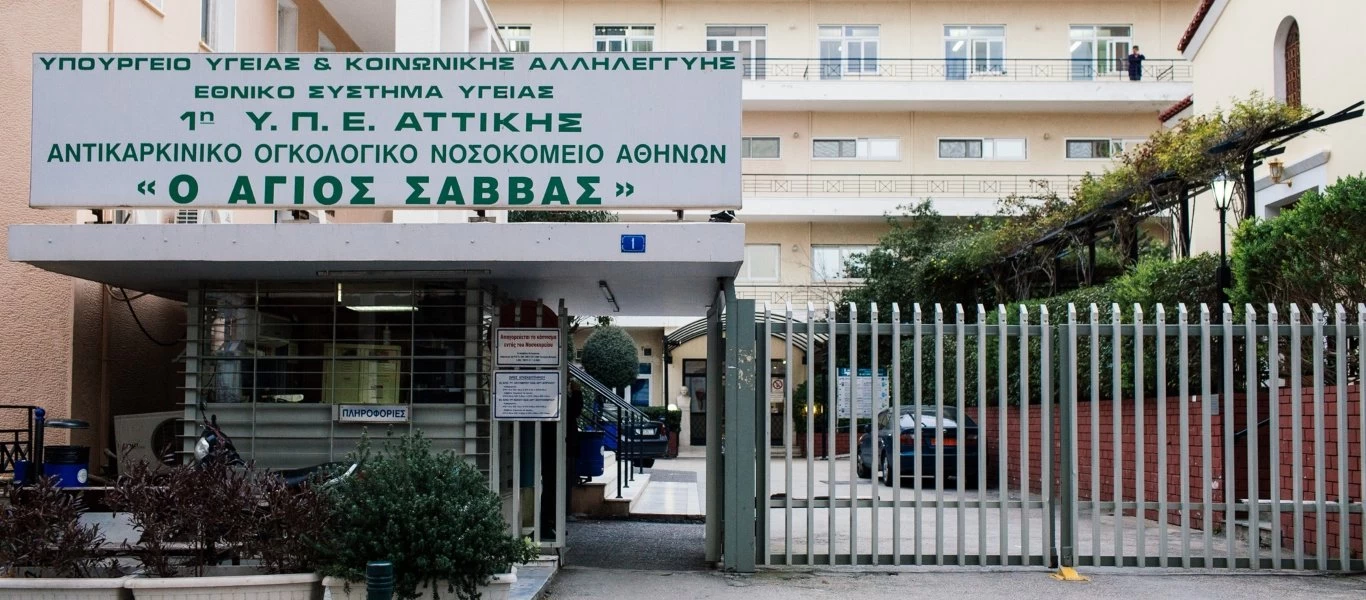 «Άγιος Σάββας»: Εντοπίστηκαν κρούσματα κορωνοϊού σε ασθενείς κι εργαζόμενους